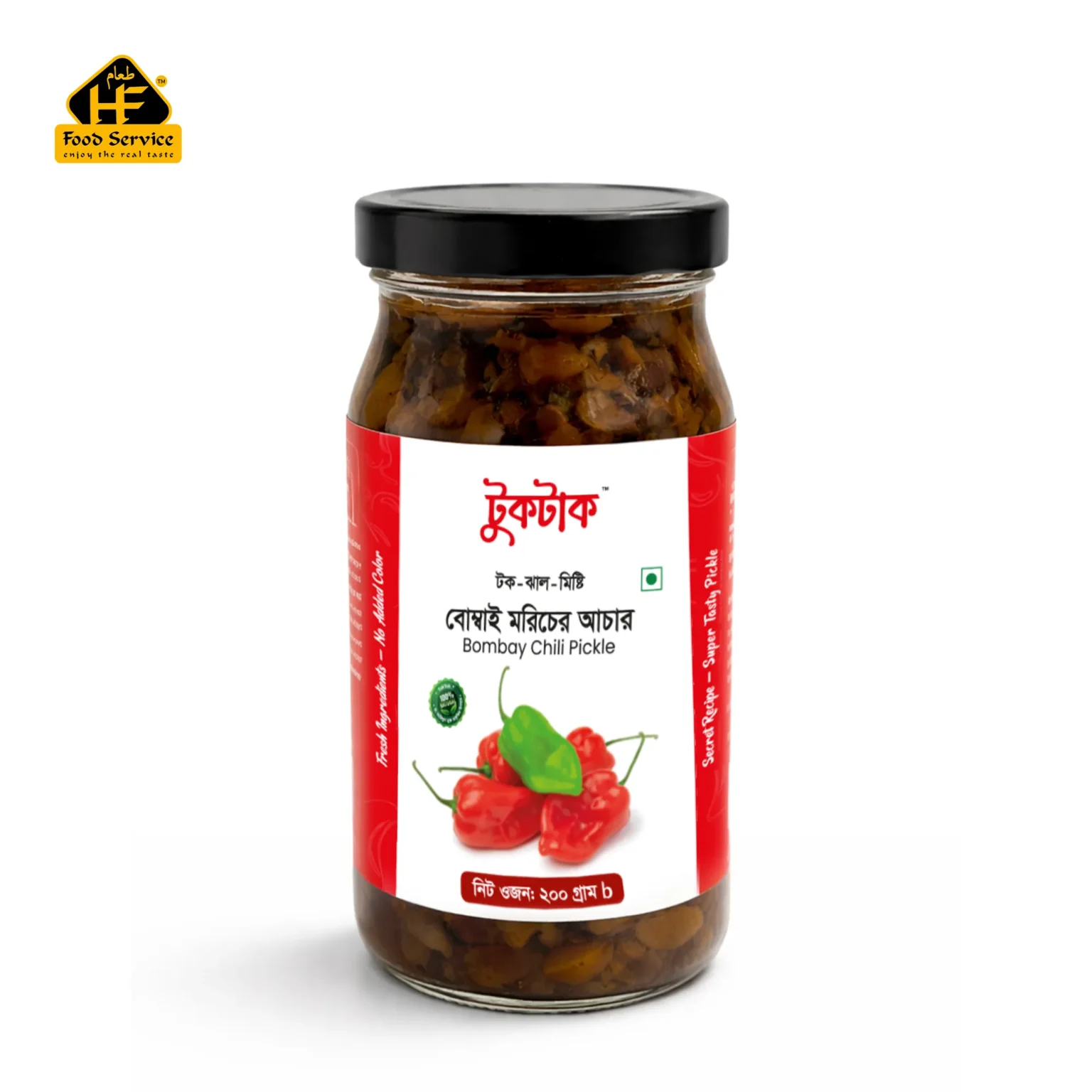 Bombay Chilli Pickle