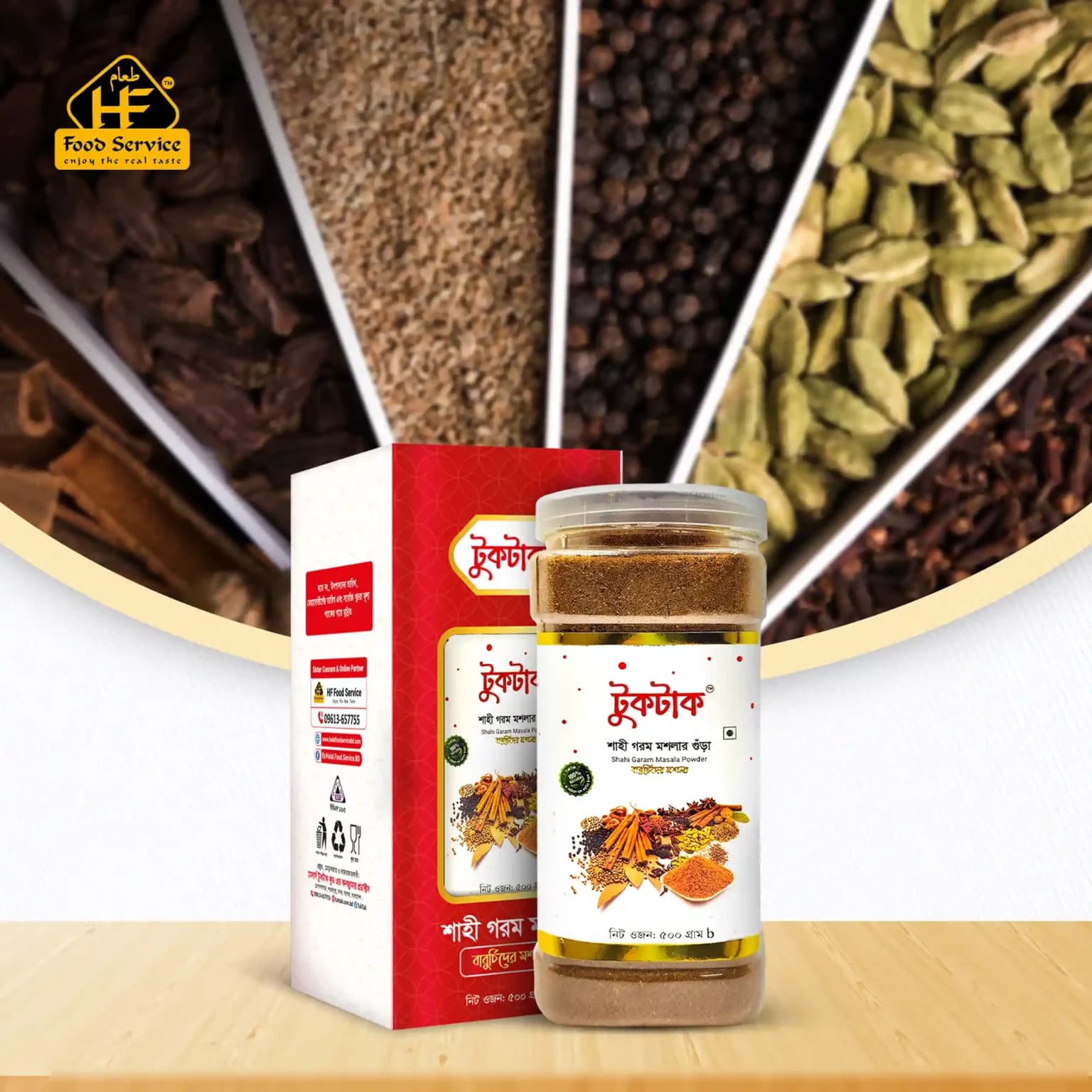Shahi Garam Masala Powder